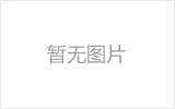 镇江网架加工之几种常见网架的安装方法